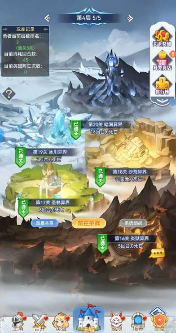 次元召唤师角色展示图