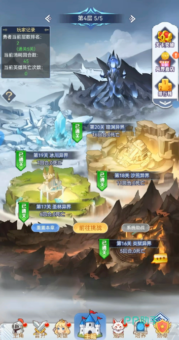 次元召唤师角色展示图