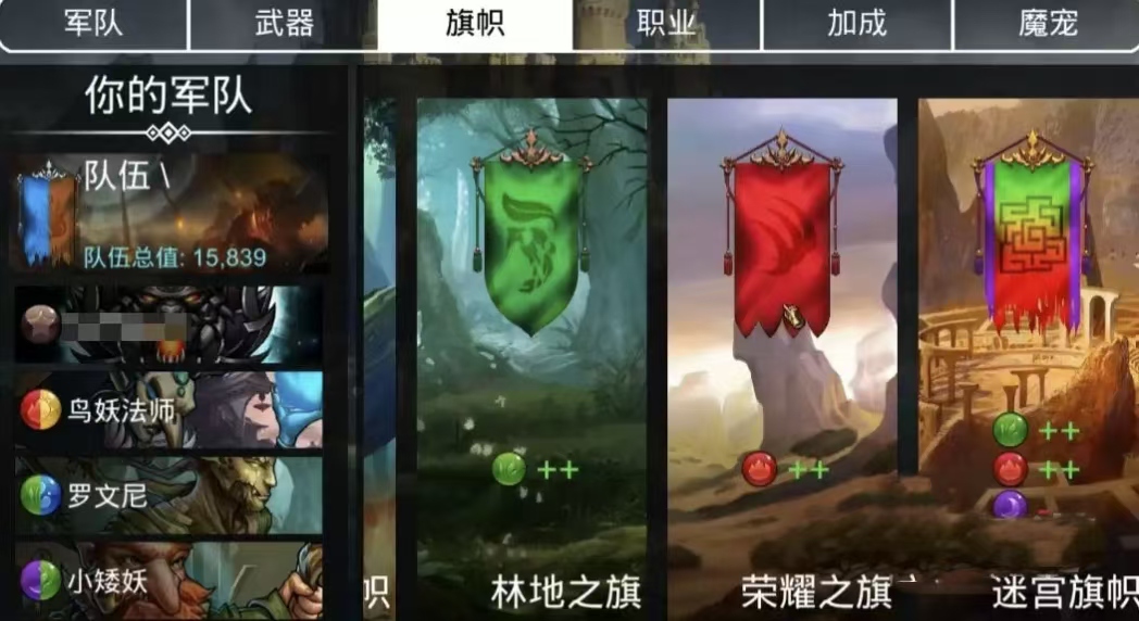 宝石战争天梯阵容配置示例