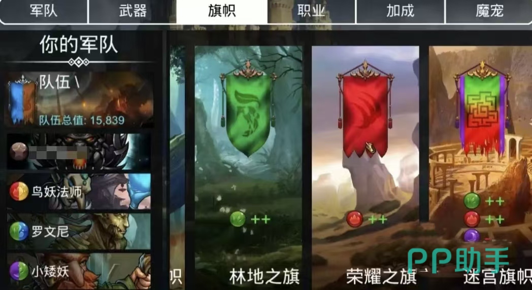 宝石战争天梯阵容配置示例