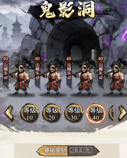 心魔塔阶段奖励界面示意图