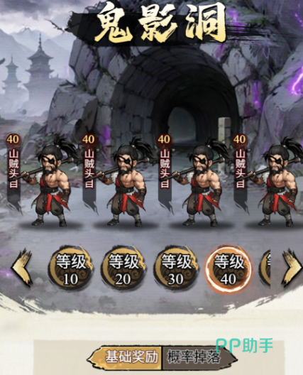 心魔塔阶段奖励界面示意图