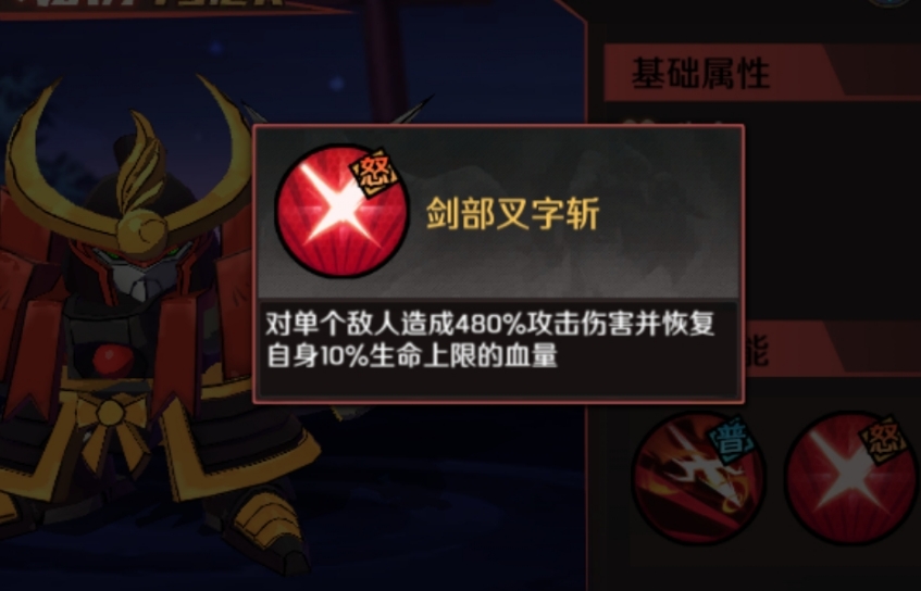 战神丸11星技能界面