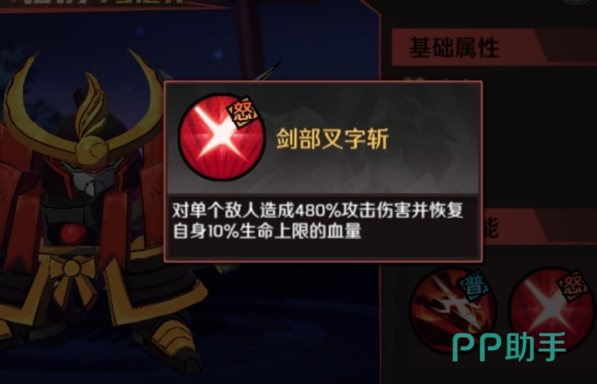 战神丸11星技能界面