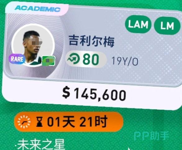 FC足球梦剧场精神天赋实战影响示意