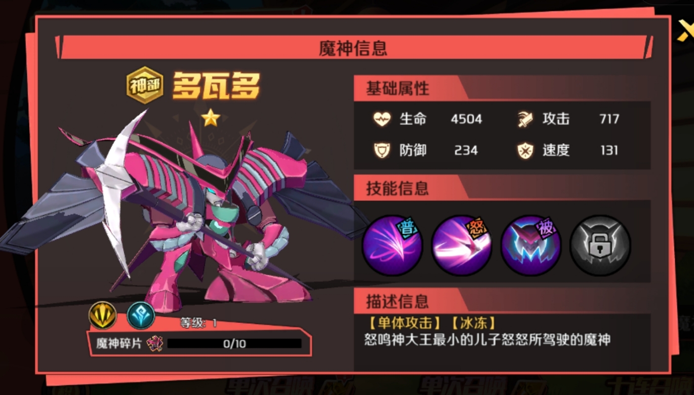 魔神英雄传手游多瓦多角色强度分析及实战表现评测