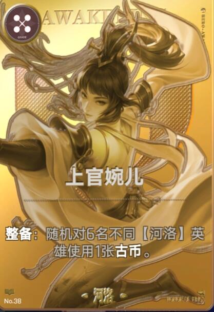 王者万象棋婉儿技能数值说明图