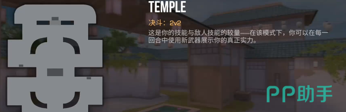 对峙交锋时刻娱乐模式界面示意图