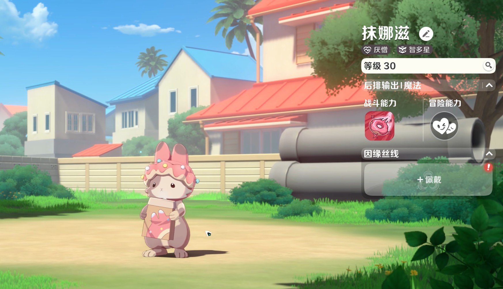 抹娜滋技能界面