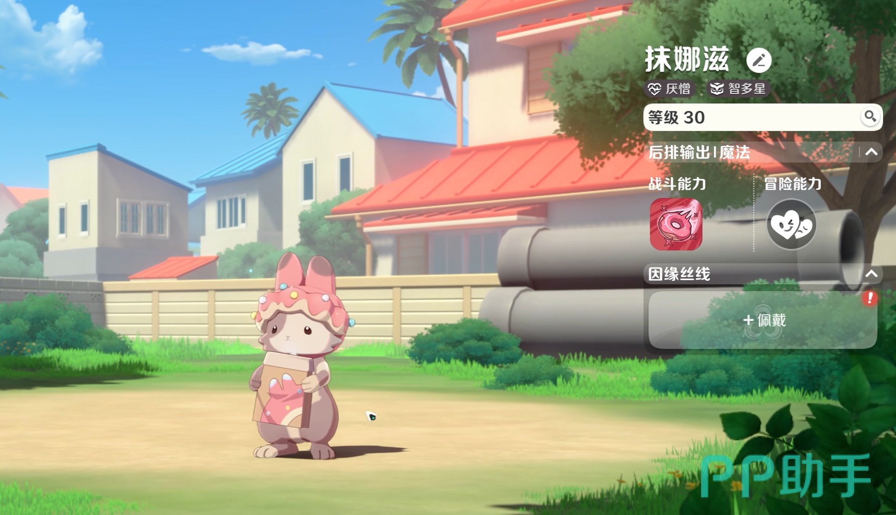 抹娜滋技能界面