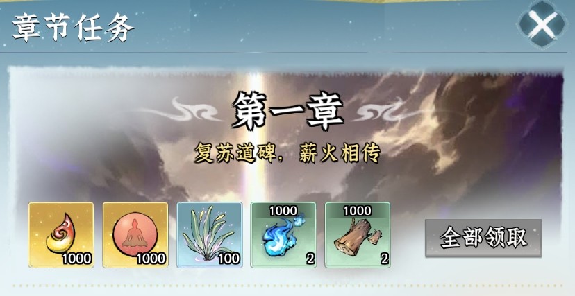 仙界大掌门新手入门指南：首日开荒全流程攻略