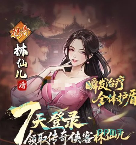 古龙群侠录零氪流血队阵容示意图