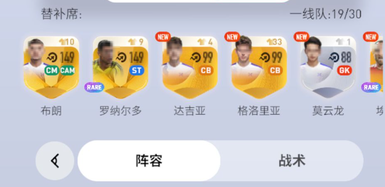 FC足球梦剧场成长与性格天赋关联示例