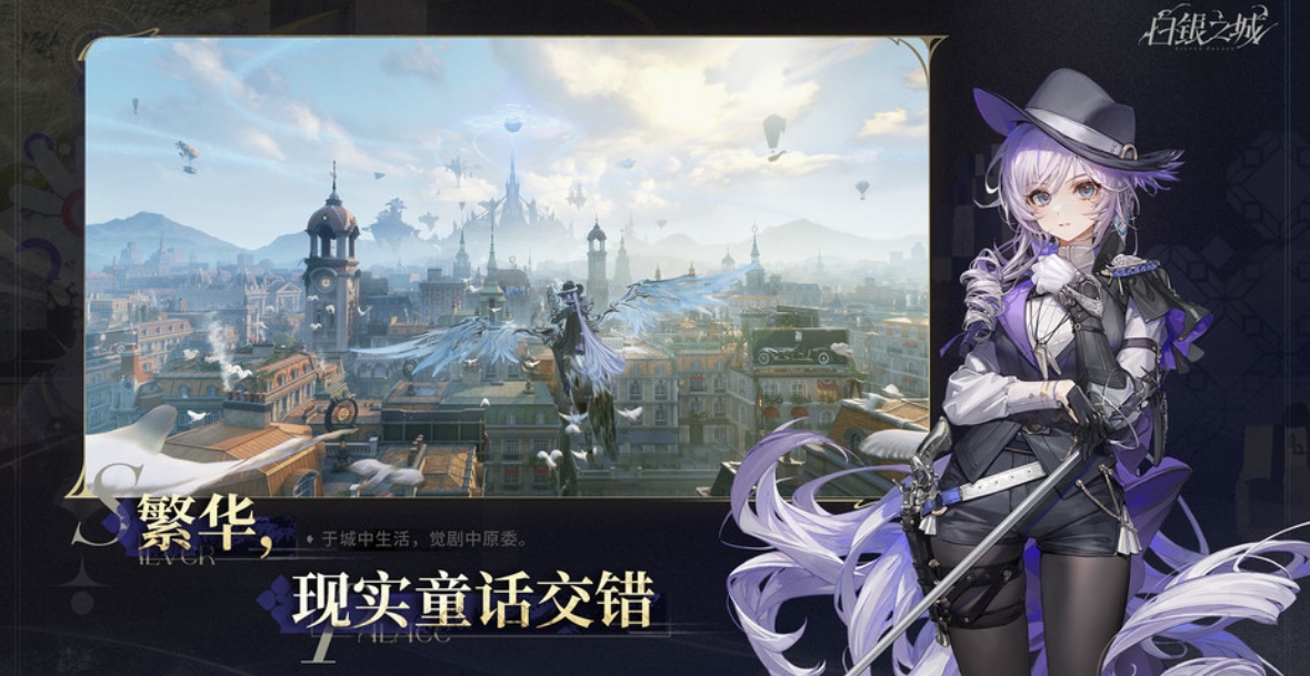 白银之城角色互动场景，展示主角与搭档对话界面