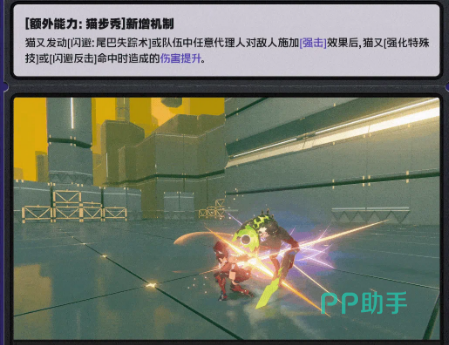 绝区零猫又潜能激发-普攻与连段强化对比图