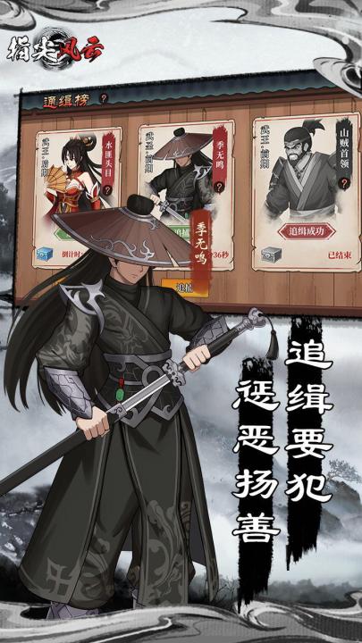 指尖风云角色战斗与卡牌抽取界面