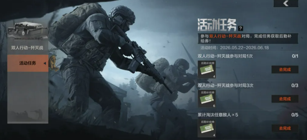 暗区突围歼灭战活动入口界面