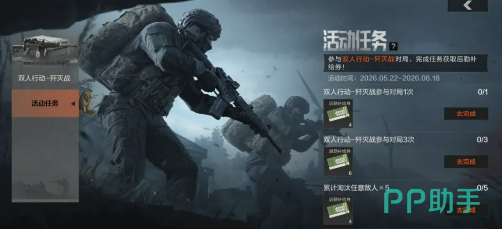 暗区突围歼灭战活动入口界面