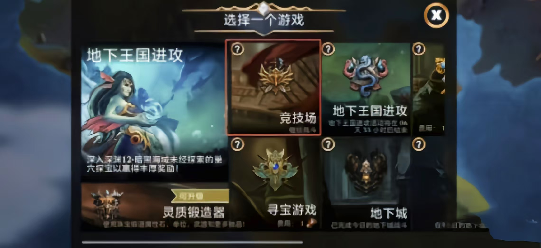 宝石战争天梯段位等级示意图
