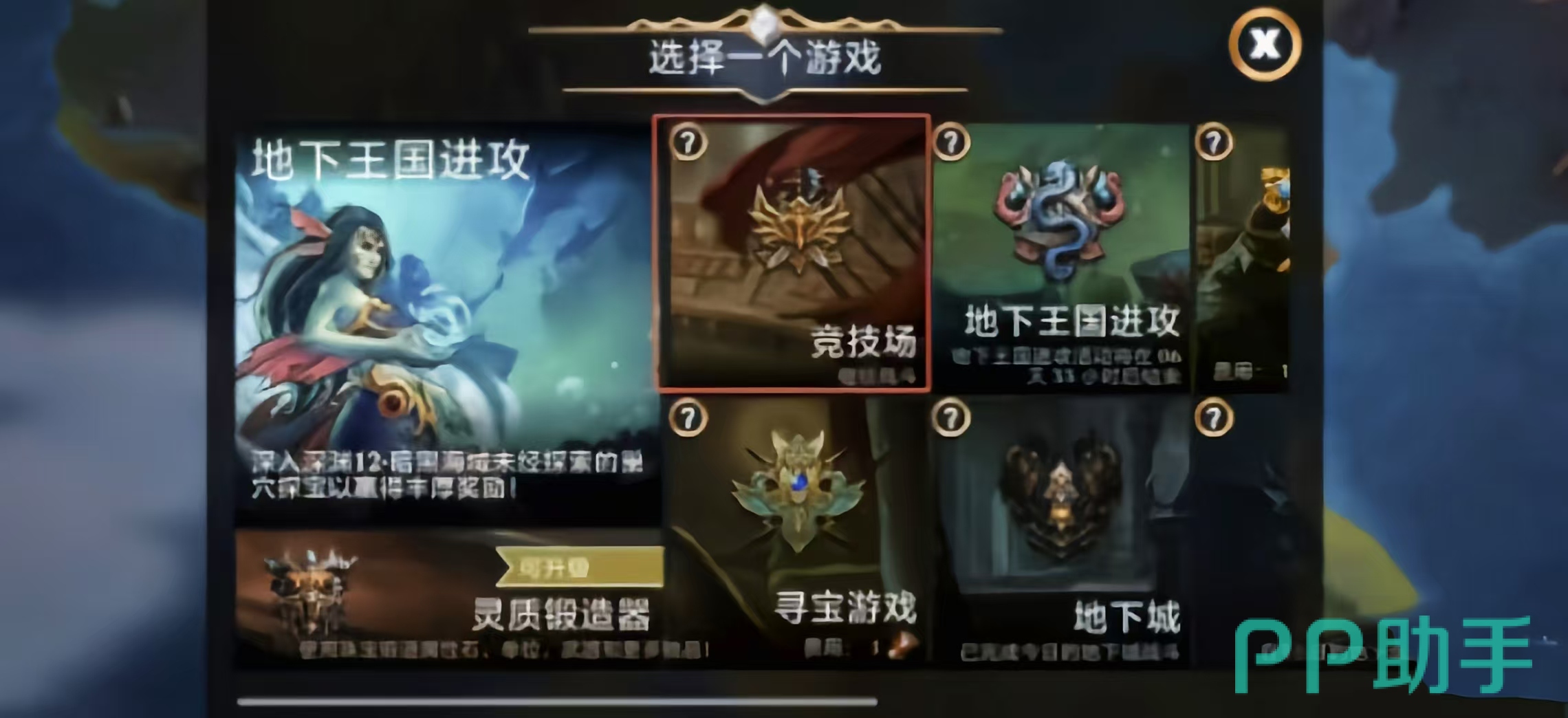 宝石战争天梯段位等级示意图