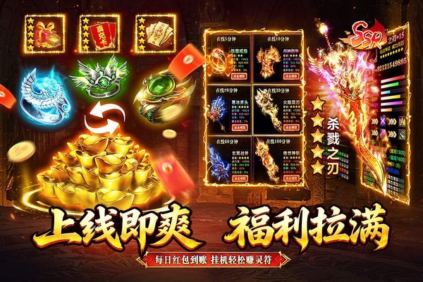 龙城军团预约奖励展示图