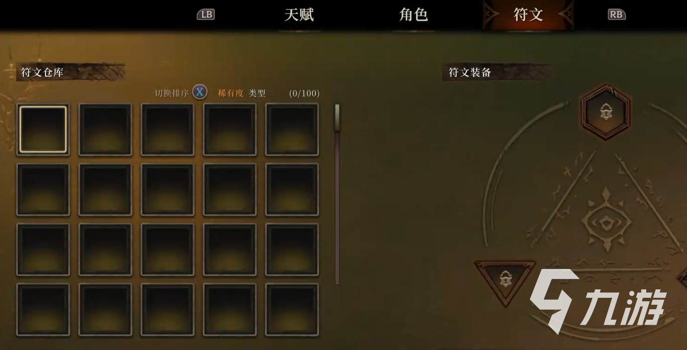 深渊之影符文系统详解:搭配技巧与合成方法全攻略