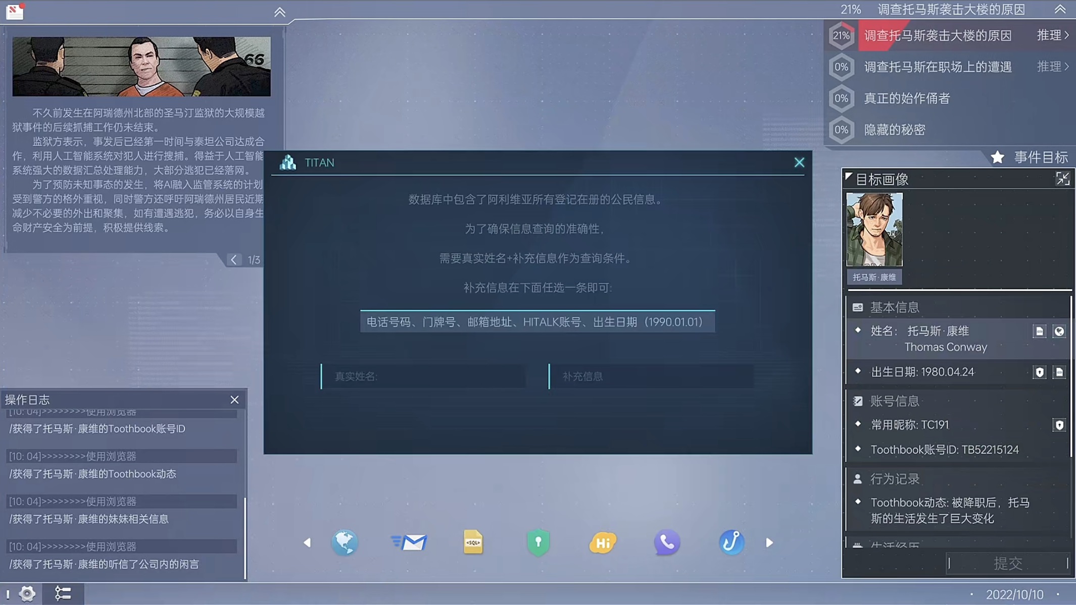 命运代码侵入新手入门指南：从零开始的详细玩法攻略