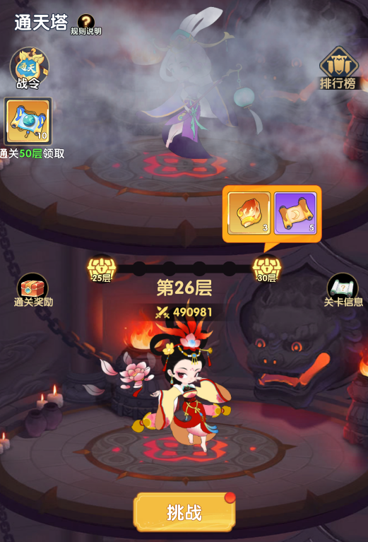 放开那妖怪通天塔速刷技巧与高效通关攻略
