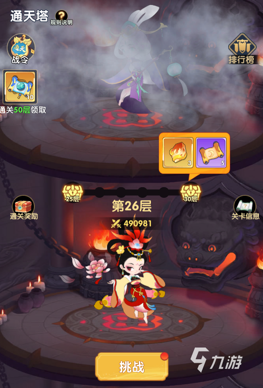 放开那妖怪通天塔速刷技巧与高效通关攻略