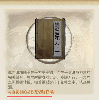 古龙群侠录好感度与切磋档位关系图