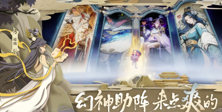 妖妖棋角色立绘展示