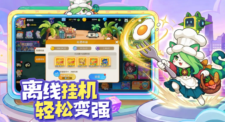 拯救喵星技能构筑界面截图