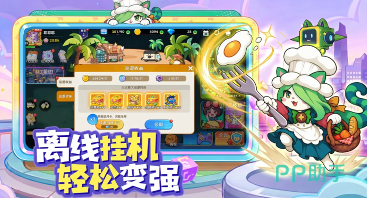 拯救喵星技能构筑界面截图