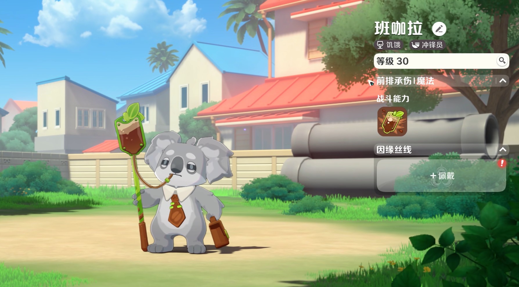 冲锋员标签效果示意图