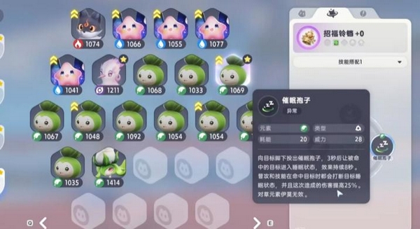 草系伊莫里配队示意图二