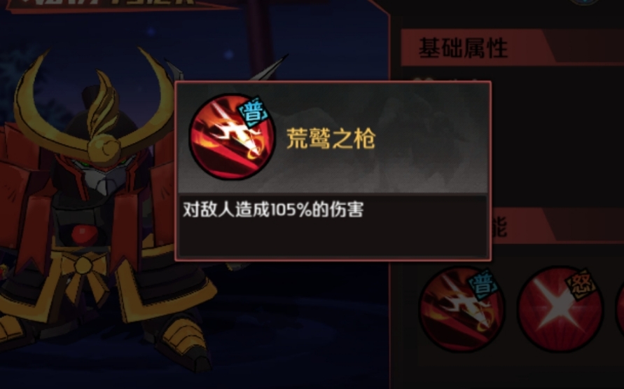 战神丸技能演示图