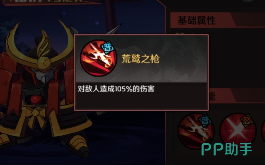 战神丸技能演示图