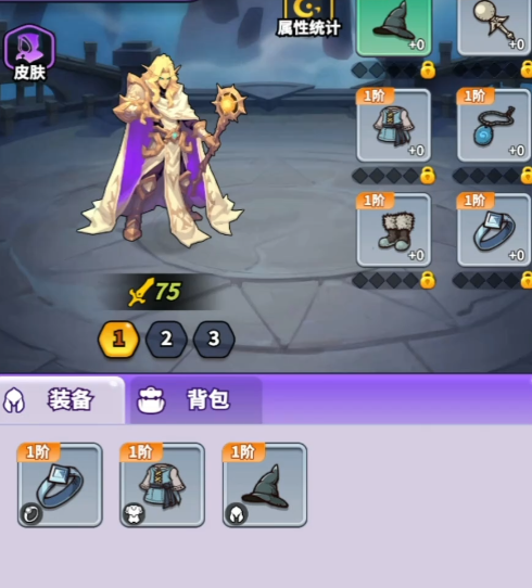 技能界面展示图