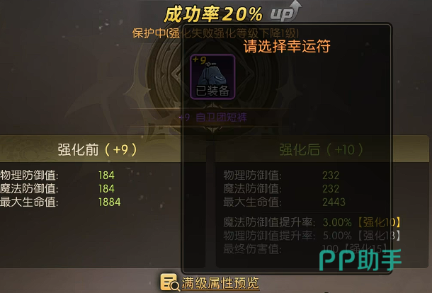 龙之谷重制根源系统界面