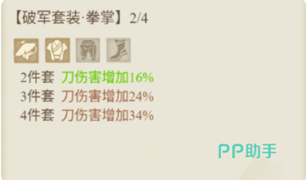 古龙群侠录装备派系匹配示意图