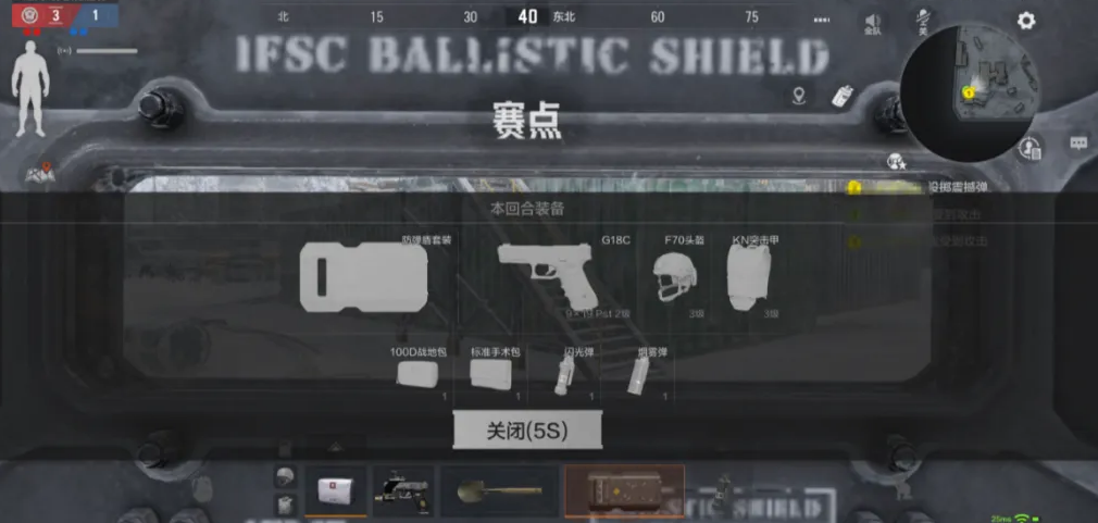 暗区突围歼灭战装备随机分配界面