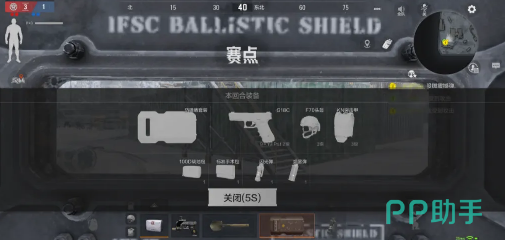 暗区突围歼灭战装备随机分配界面