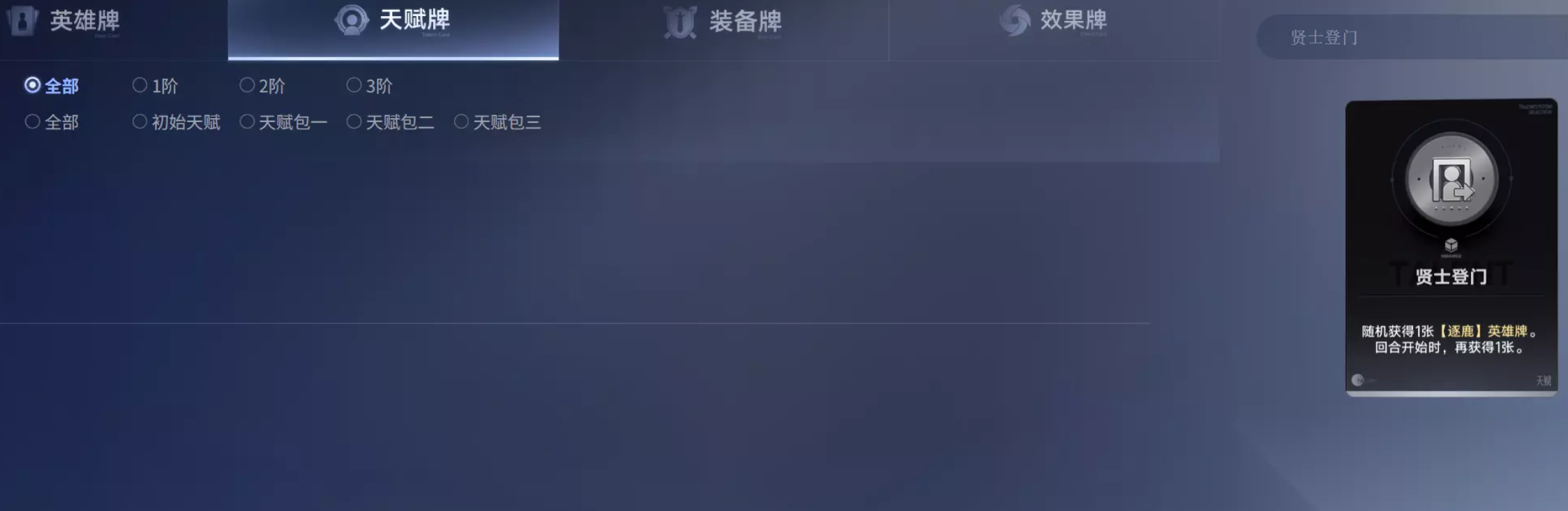 王者万象棋后期天赋选择参考
