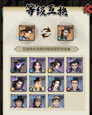 古龙群侠录战斗编队结构示意图