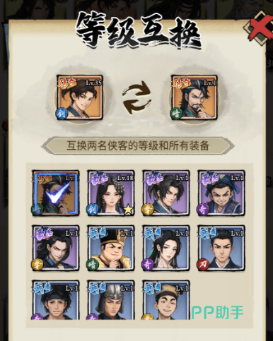 古龙群侠录战斗编队结构示意图