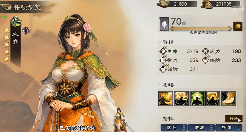 孙尚香在三国杀天命棋局中的强化机制与战法效果图