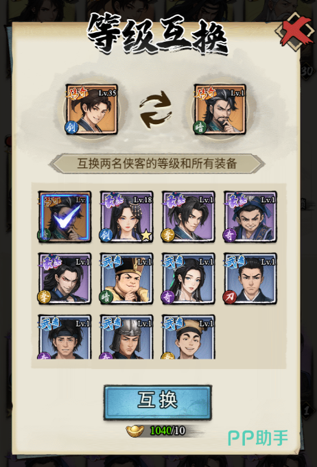 古龙群侠录阵法激活效果示意图