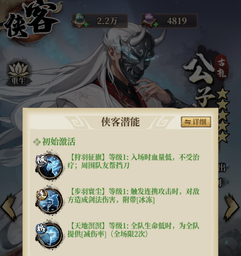 公子羽阿飞荆无命阵容展示