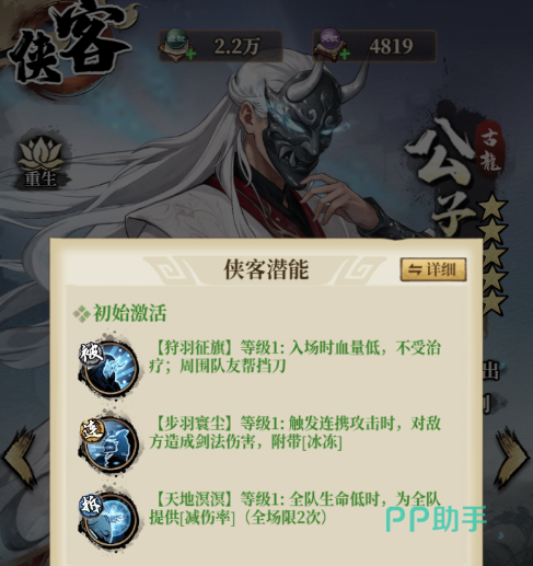 公子羽阿飞荆无命阵容展示