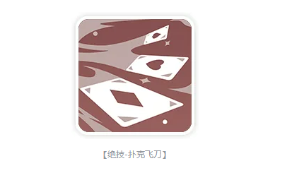 三色机关技能界面